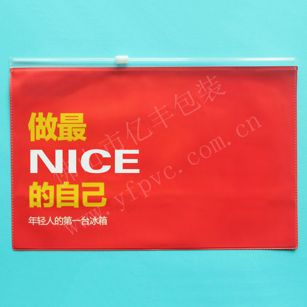 PVC文件袋生產(chǎn)廠家
